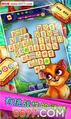 解谜寻宝记安卓版的图册