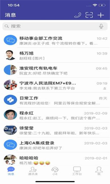 EMobile7安卓版的图册