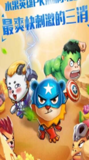 爱宠消消消的图册