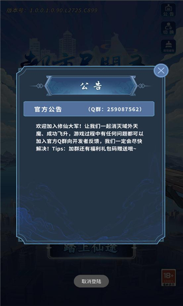 都市异闻录安卓版的图册