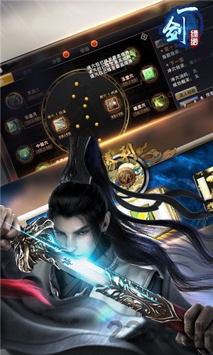 一剑缥缈破解版的图册