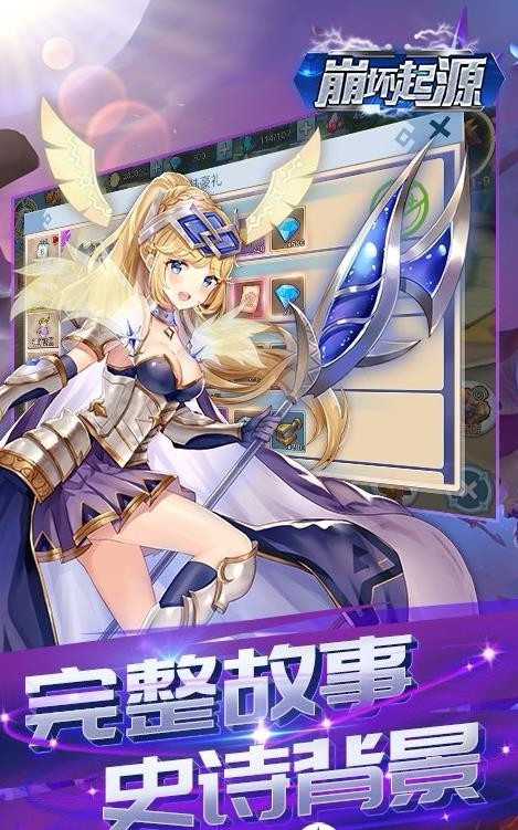 崩坏起源的图册