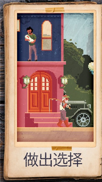 老照片回忆像素版的图册