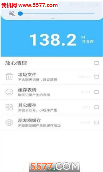 超强清理神器极速版的图册