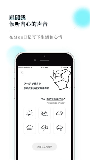 Moo日记的图册