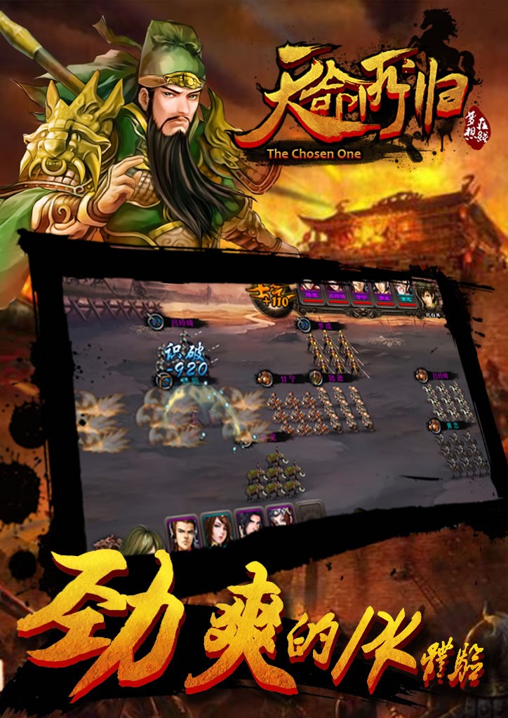 天命所归古将奇谈的图册