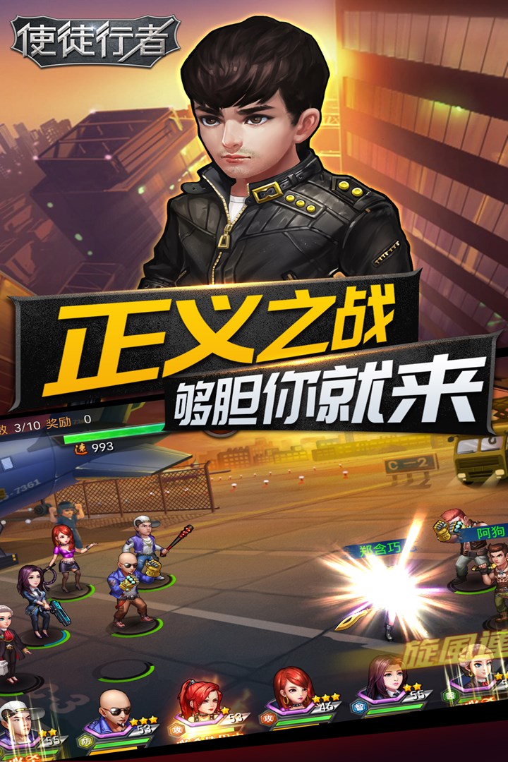 使徒行者满V版的图册