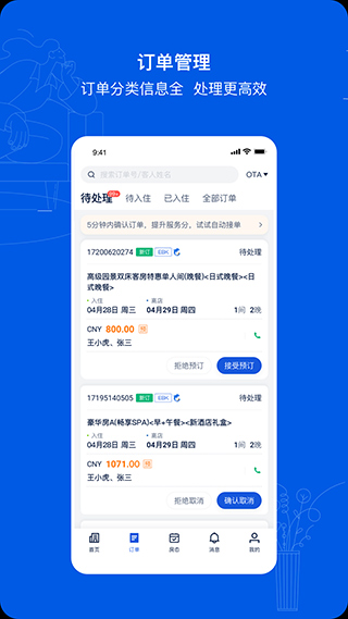 ebooking的图册