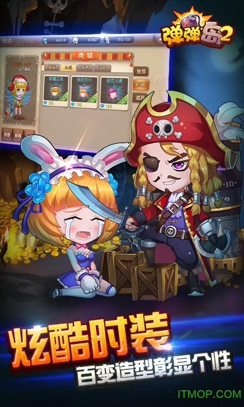 弹弹岛2pptv版的图册