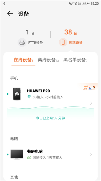 华为LinkHome的图册
