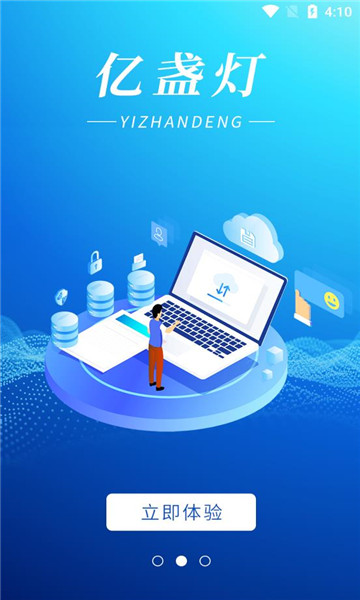 亿盏灯共修平台的图册