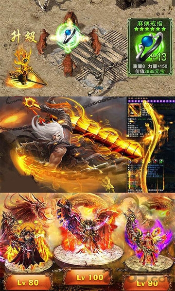 龙战沙场手游正式版的图册