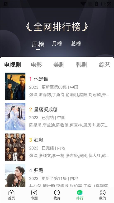 蜂鸟追剧下载安装免费的图册