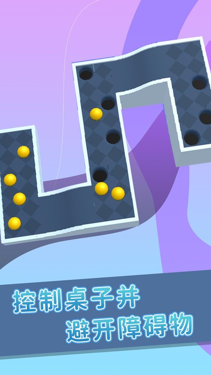 晃动球3D最新版的图册