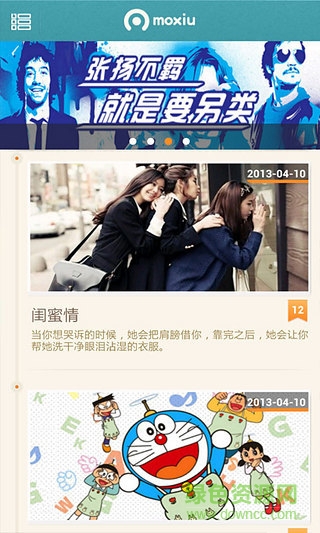 小叛逆魔秀桌面主题壁纸美化软件的图册