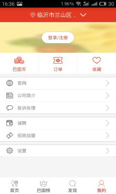 掌尚街(极速送达)的图册