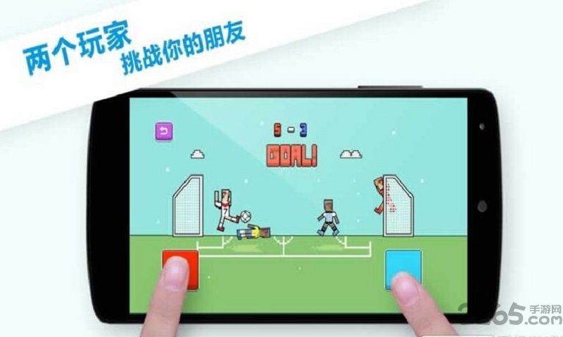 逗比足球多人版的图册