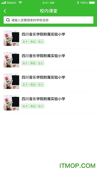 成都优享学堂的图册