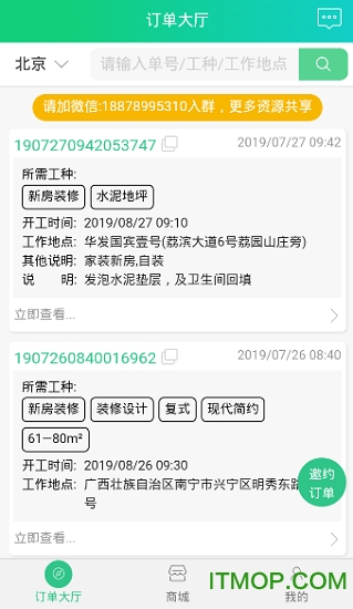 装小匠工人端的图册