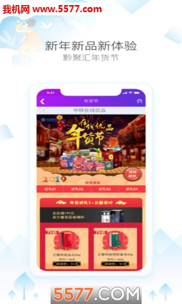 黔聚汇官方版的图册