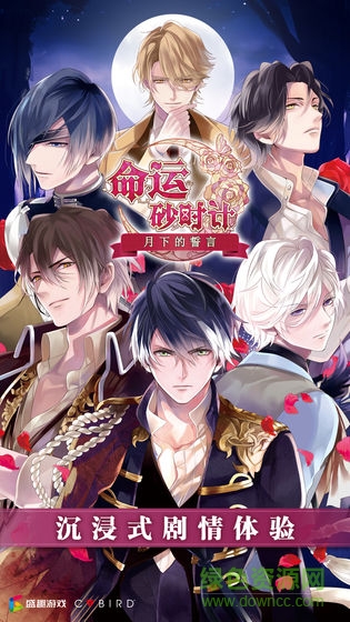 命运砂时计汉化版的图册