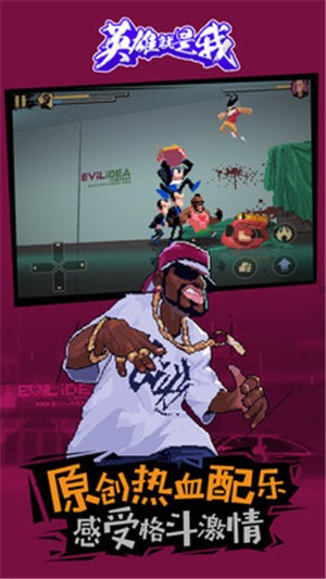 英雄就是我免费版的图册