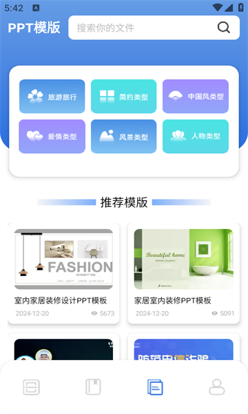 FCL助手最新版的图册