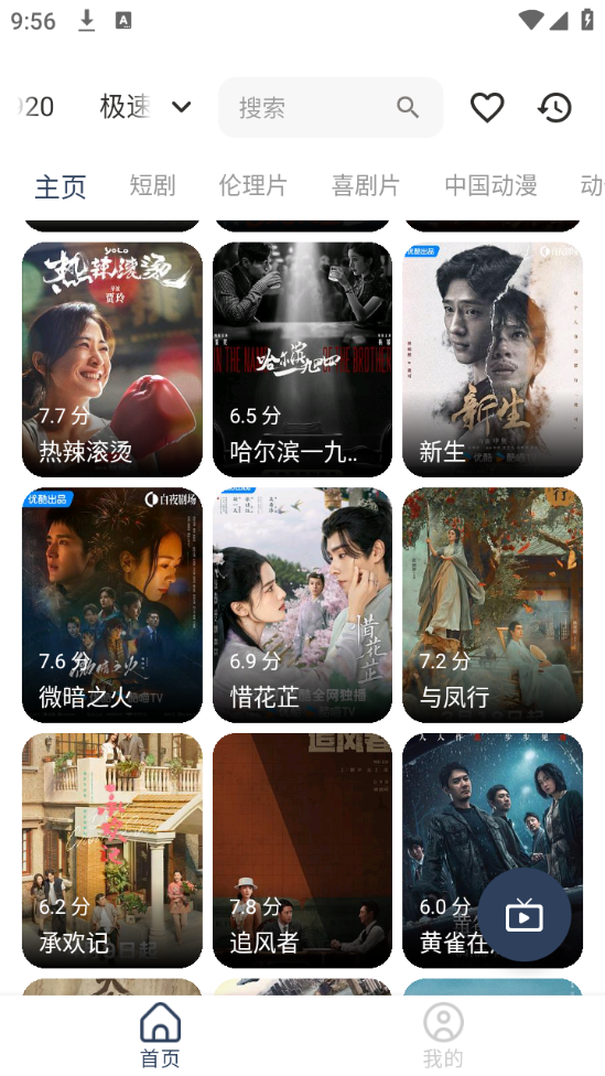 影视坊安卓版的图册