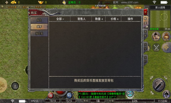 屠夫1.80金币合击的图册