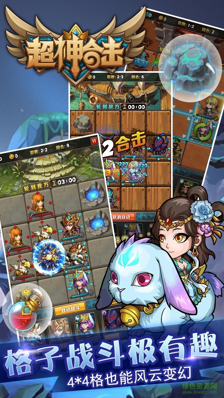 九游超神合击手游的图册