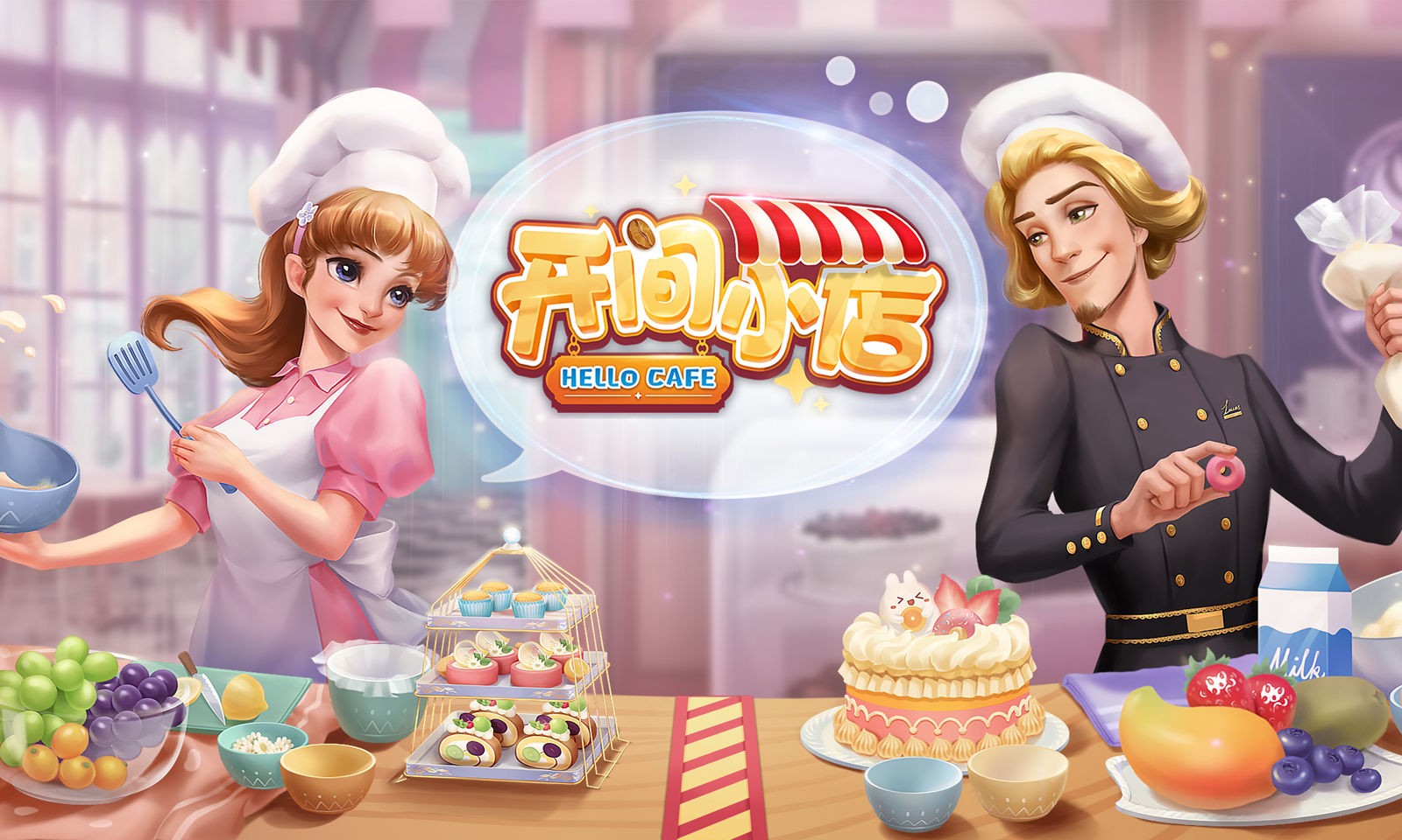 开间小店1.28.1最新版的图册