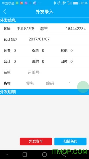 桂通物流管理软件的图册