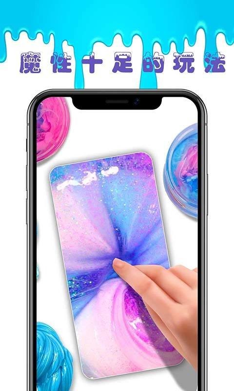 变态粘液游戏的图册