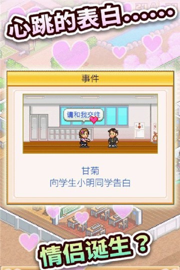 口袋学院物语2的图册