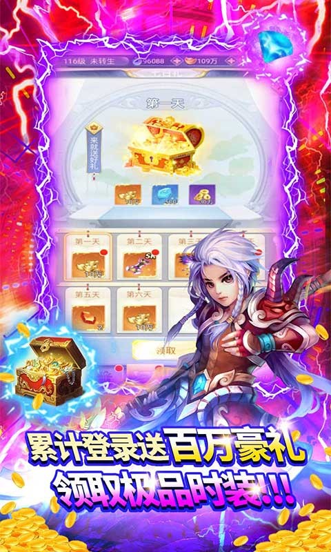 幻剑仙传GM商城版的图册