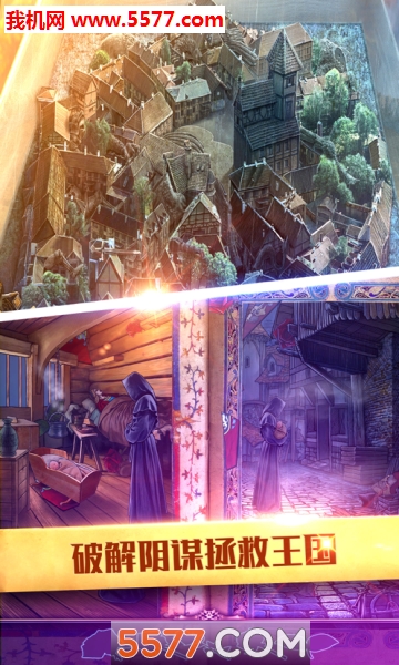 密室逃脱16神殿遗迹安卓版的图册