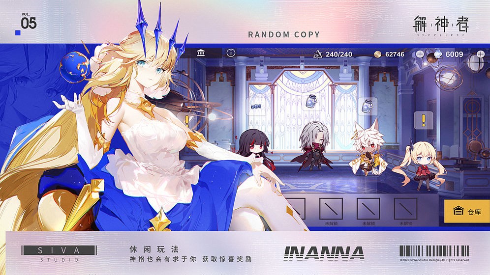 解神者X2手游的图册