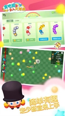 贪吃蛇多人大对决的图册