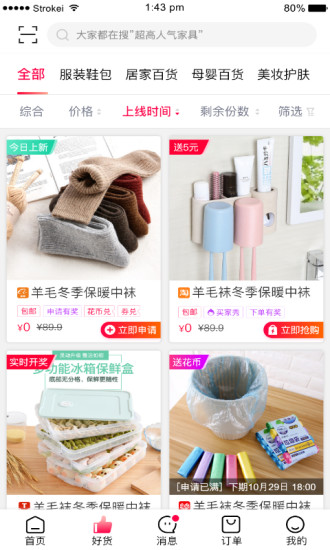 花蜜街试用的图册