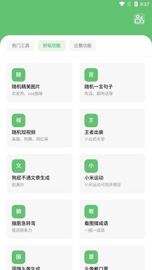 云海空间工具箱的图册