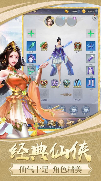 古剑修仙诀的图册