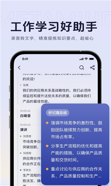 好记猫官方版的图册
