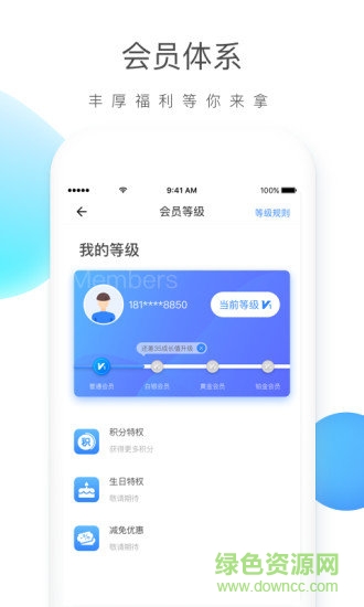 云杉智慧充电app的图册