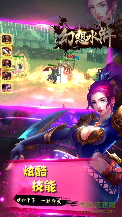 幻想水浒传3d少年武侠的图册