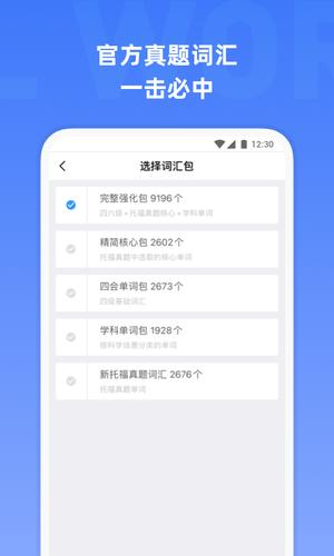 托福单词的图册