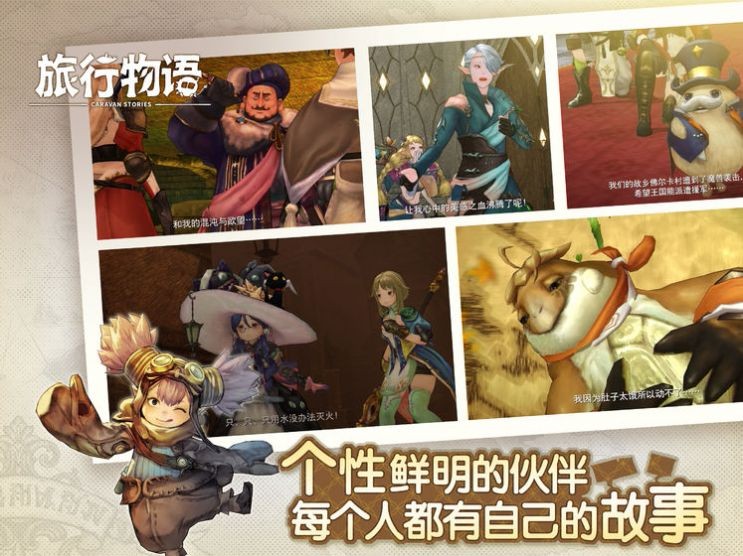 环游物语的图册