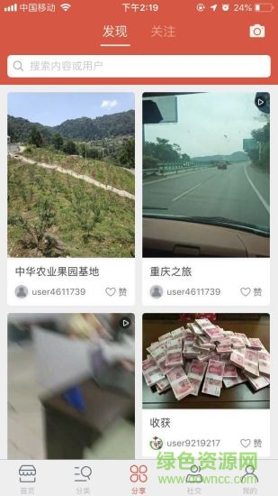 中华农业的图册