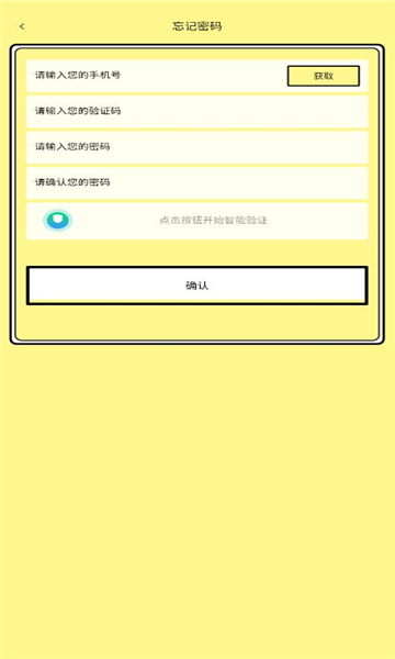 八戒抗米软件的图册