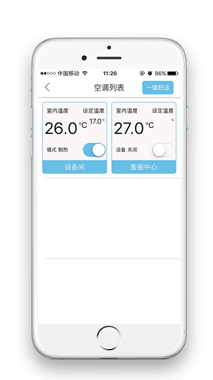 舒适管家app最新版的图册