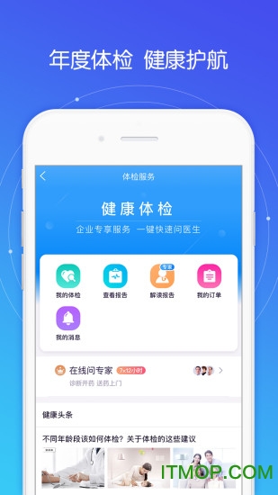 中国平安好福利最新版的图册